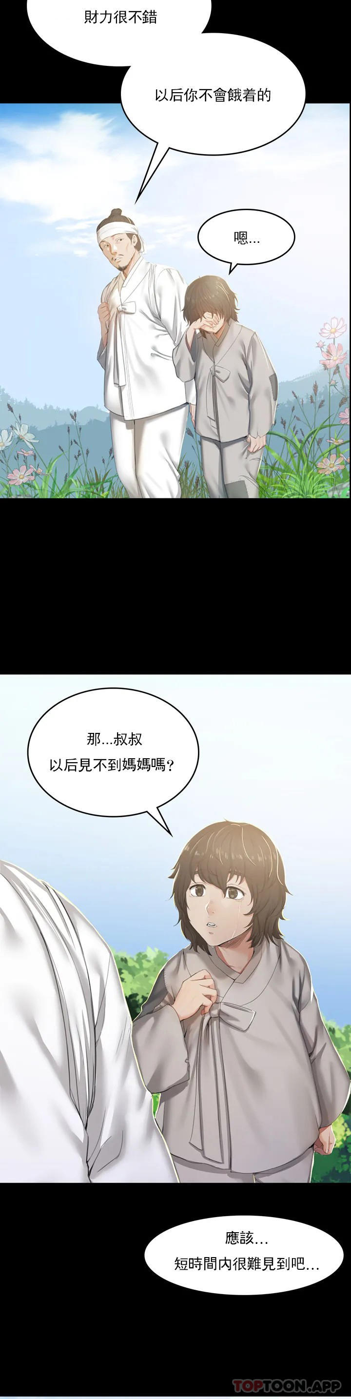 小姐第1话-一定要怀个男孩