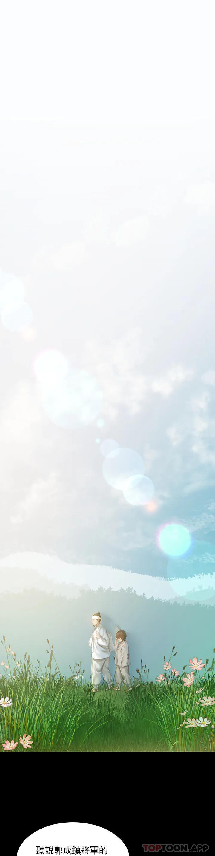 小姐第1话-一定要怀个男孩