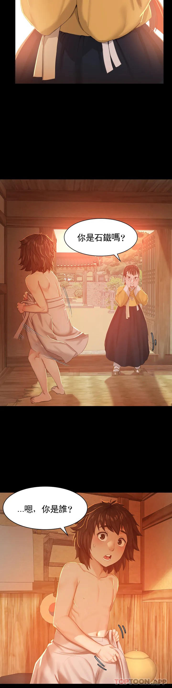 小姐第1话-一定要怀个男孩