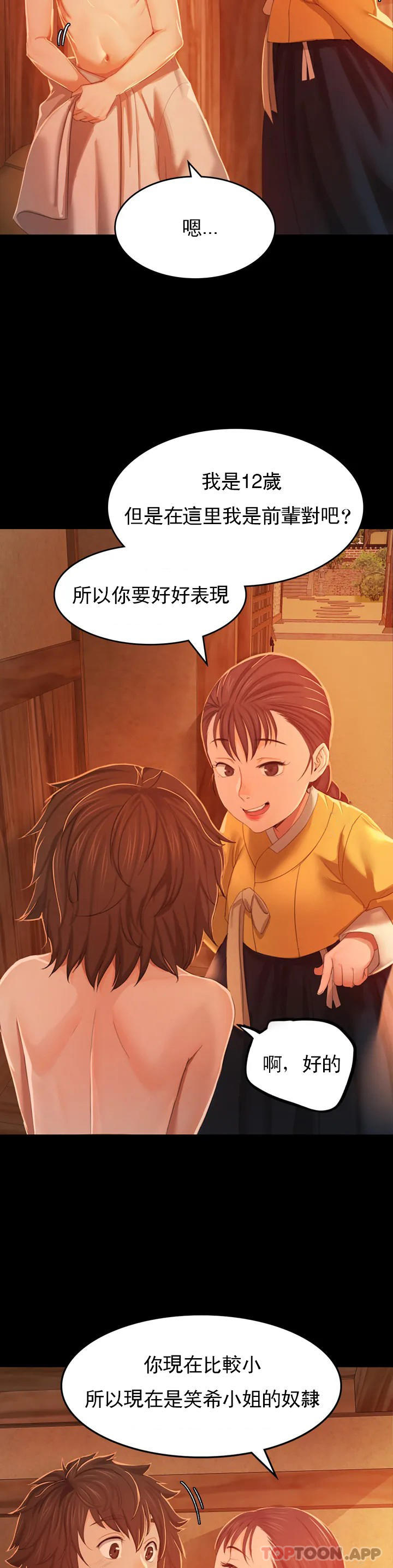 小姐第1话-一定要怀个男孩