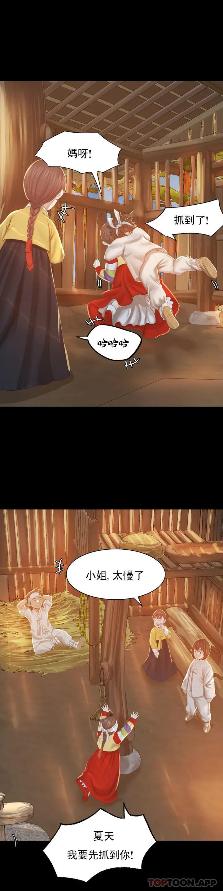 小姐第1话-一定要怀个男孩