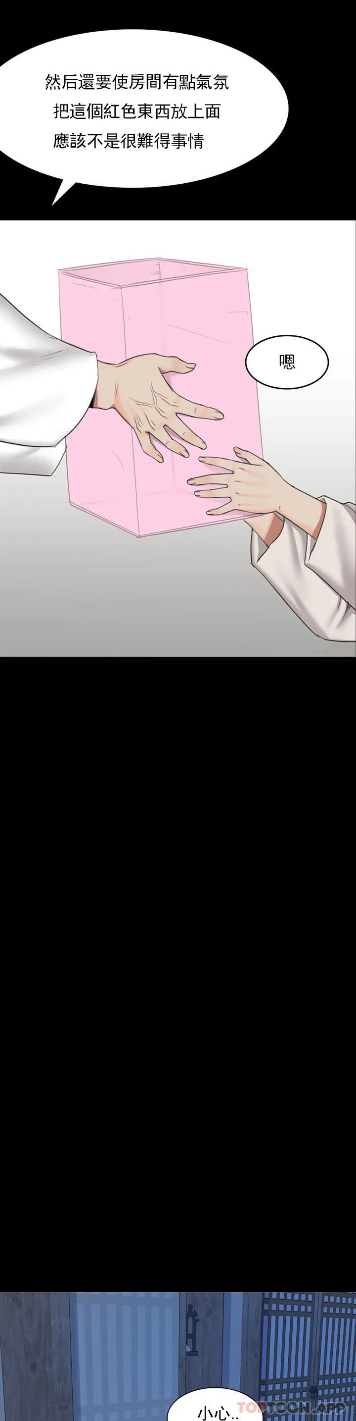 小姐第1话-一定要怀个男孩