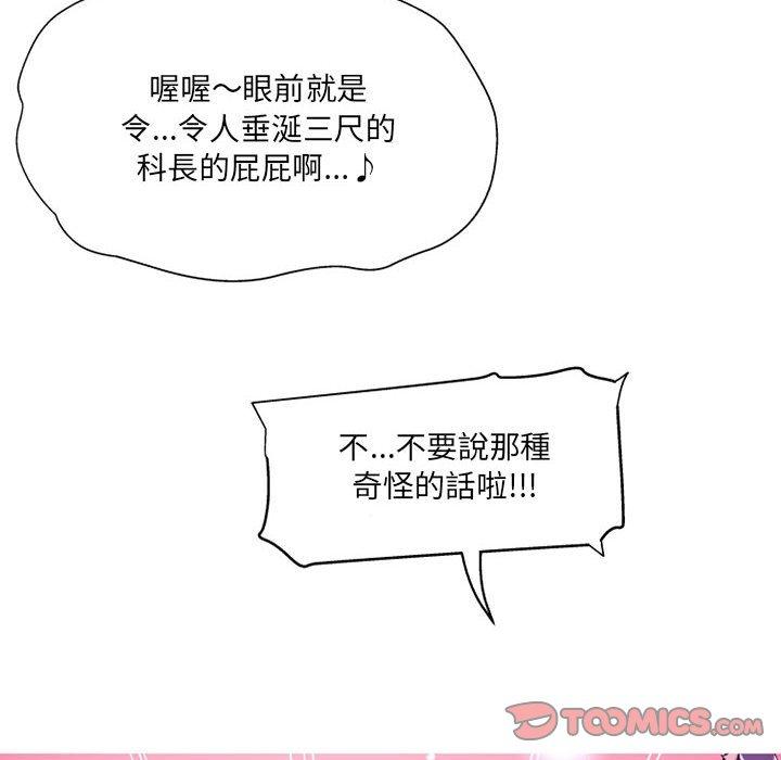 上司的地雷别乱踩第10话