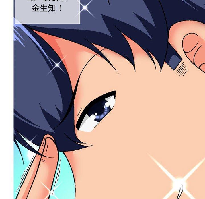 上司的地雷别乱踩第10话