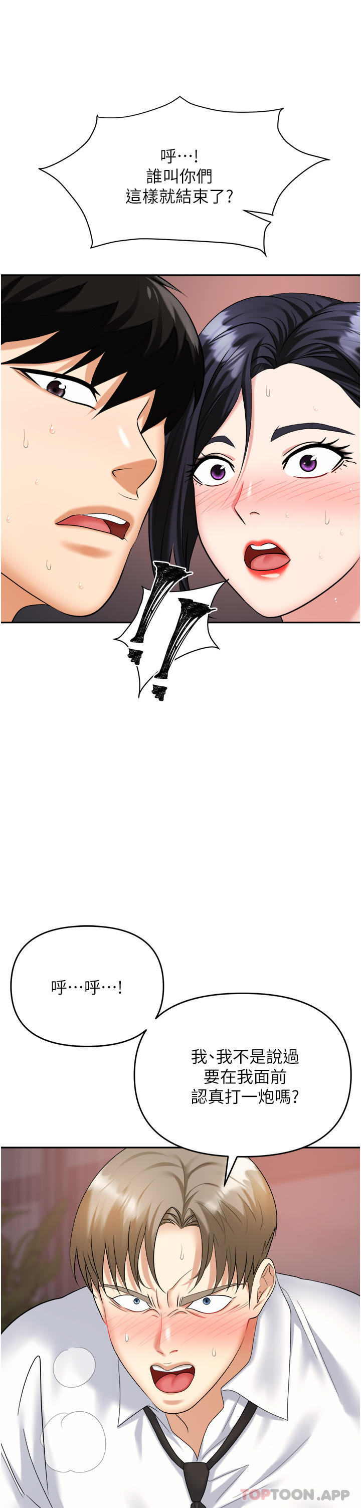 职场陷阱第28话-在老公面前被别人上