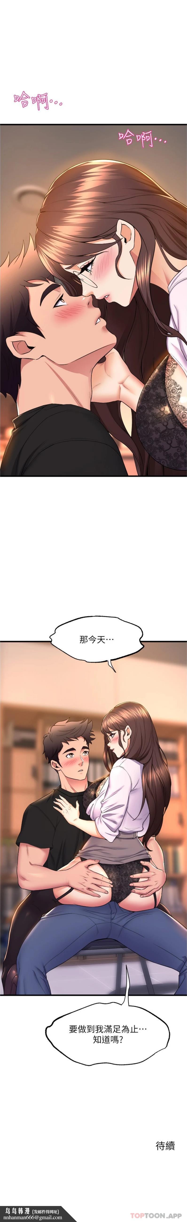 舞蹈系学姊们第62话-教授甜蜜的奖励