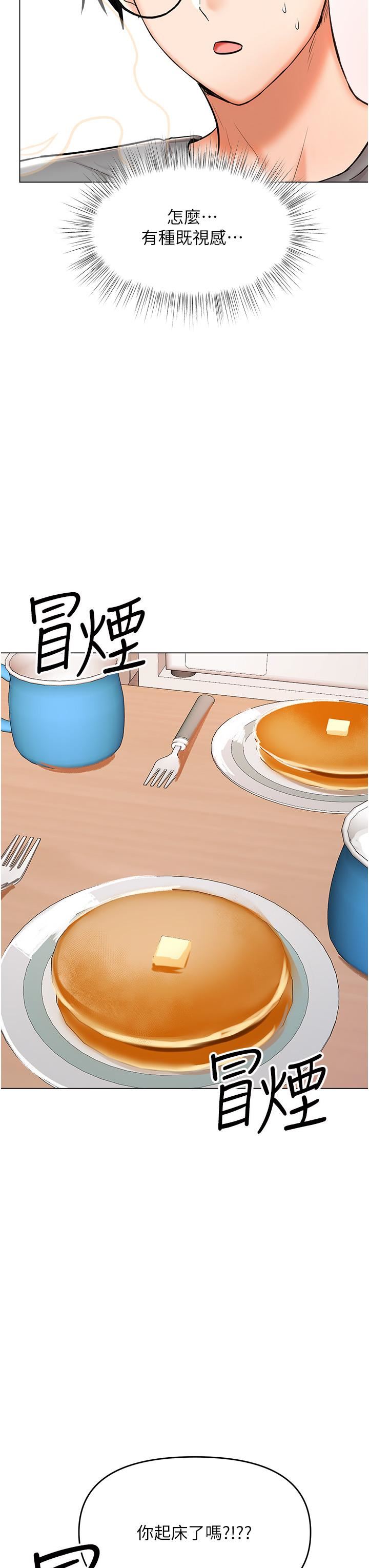 干爹，请多指教第48话-你还要继续「硬」撑吗?