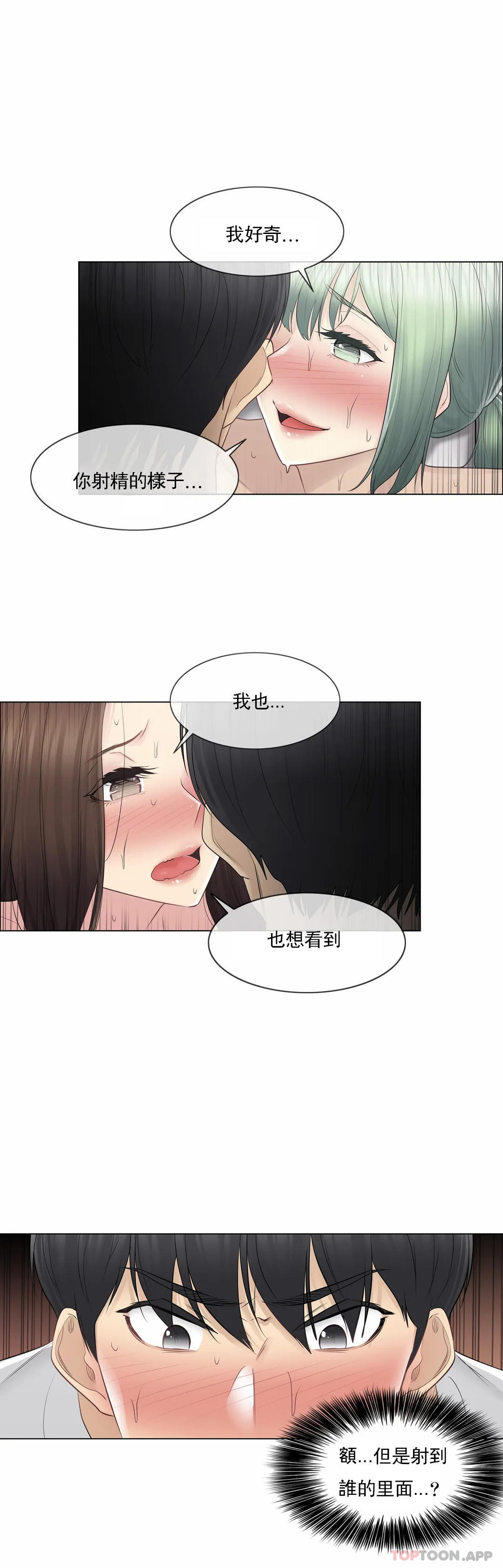 触摸解封第56话