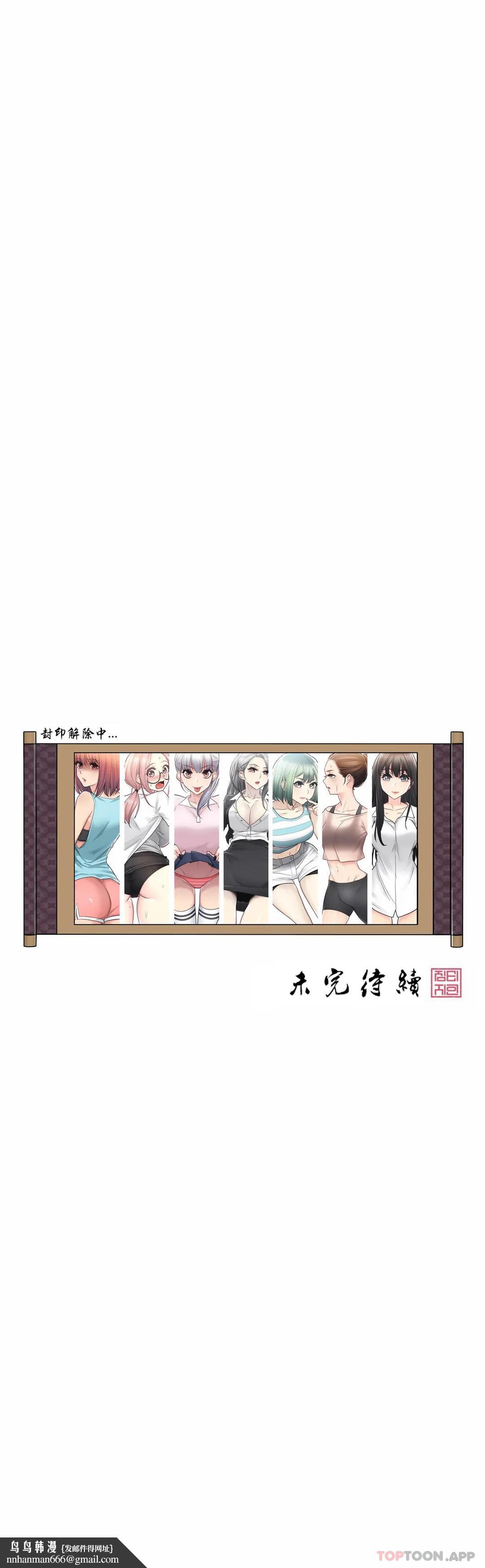 触摸解封第56话