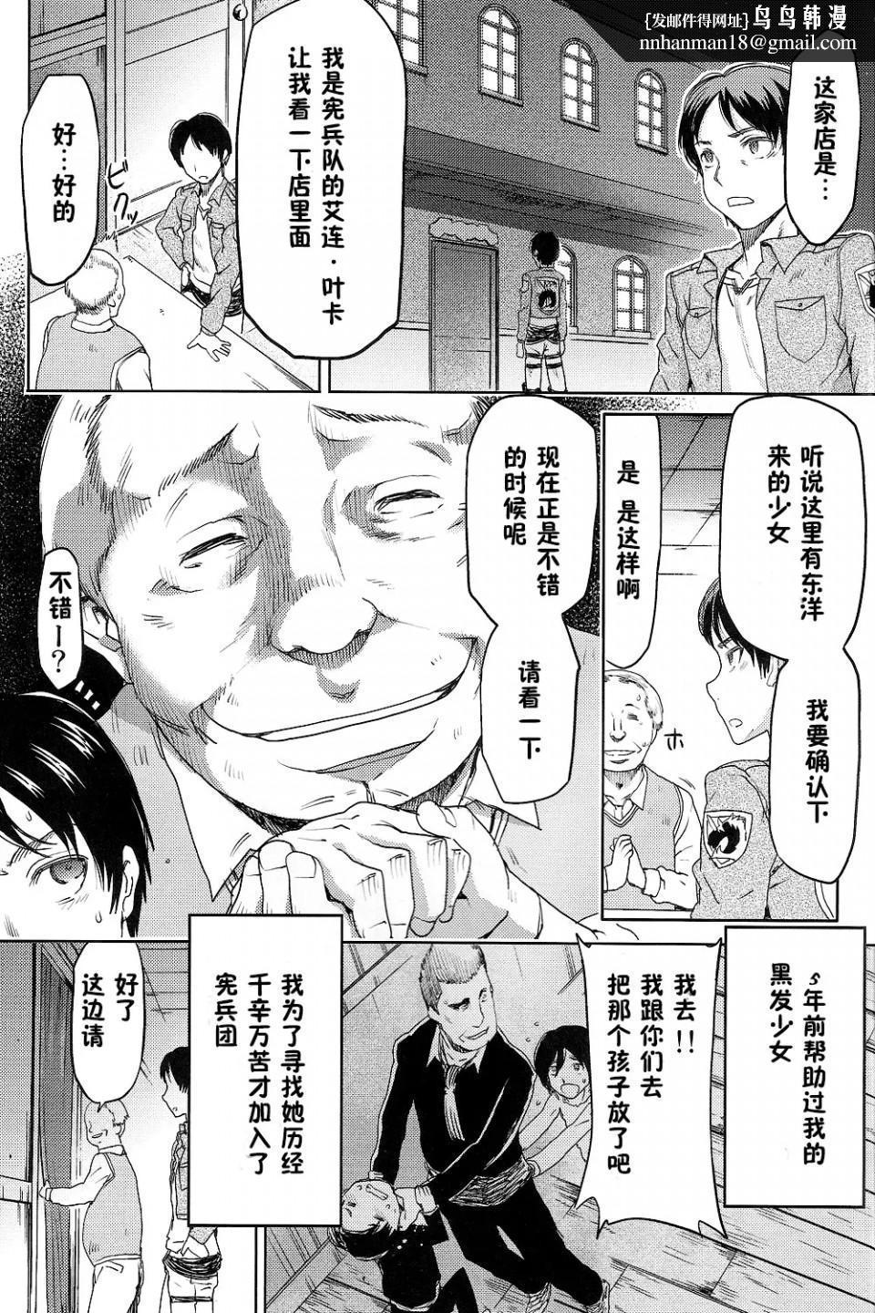 进击的巨人（本子）精选合集第2话2.进击的巨人-新剧的虚人1（C82）