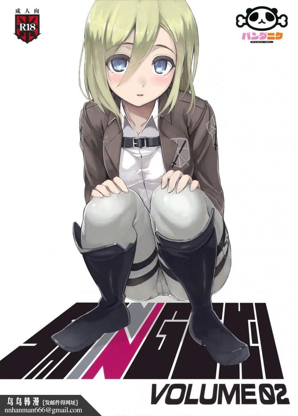 进击的巨人（本子）精选合集第28话28.进击的巨人第二期（C82)