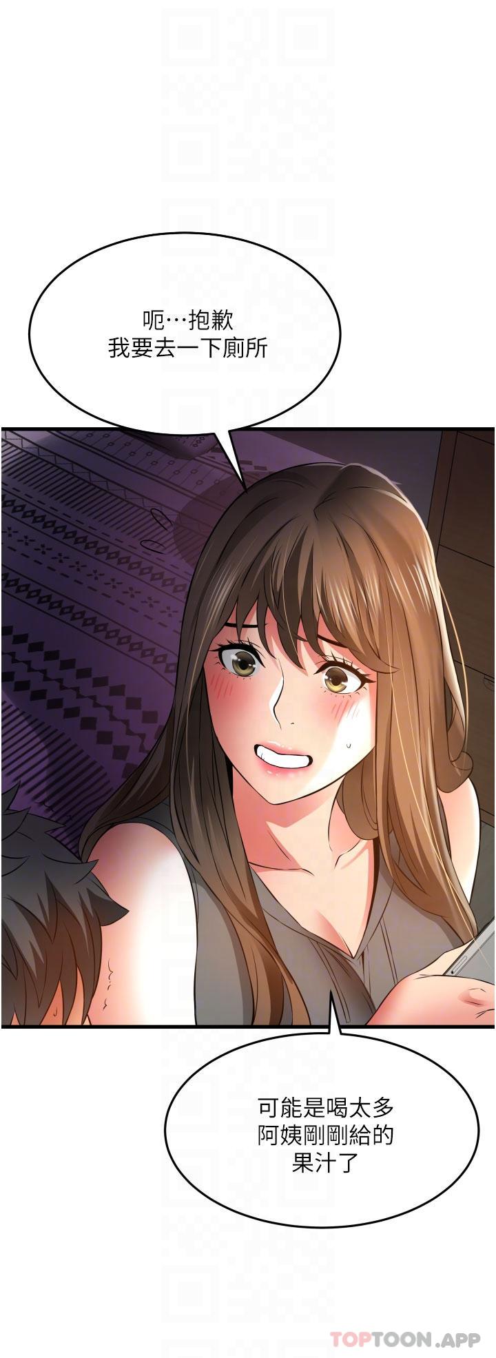 小巷里的秘密第30话-这里只有我们两个&hellip;