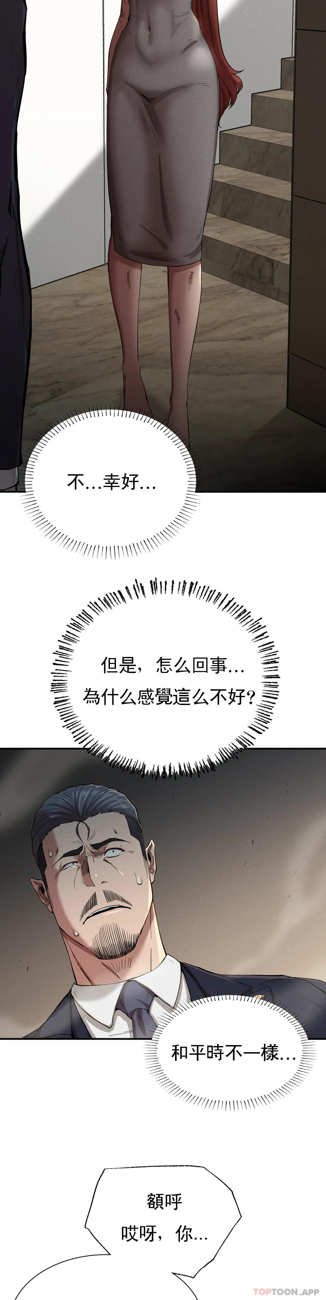 復仇第19话-说想我是真的吗