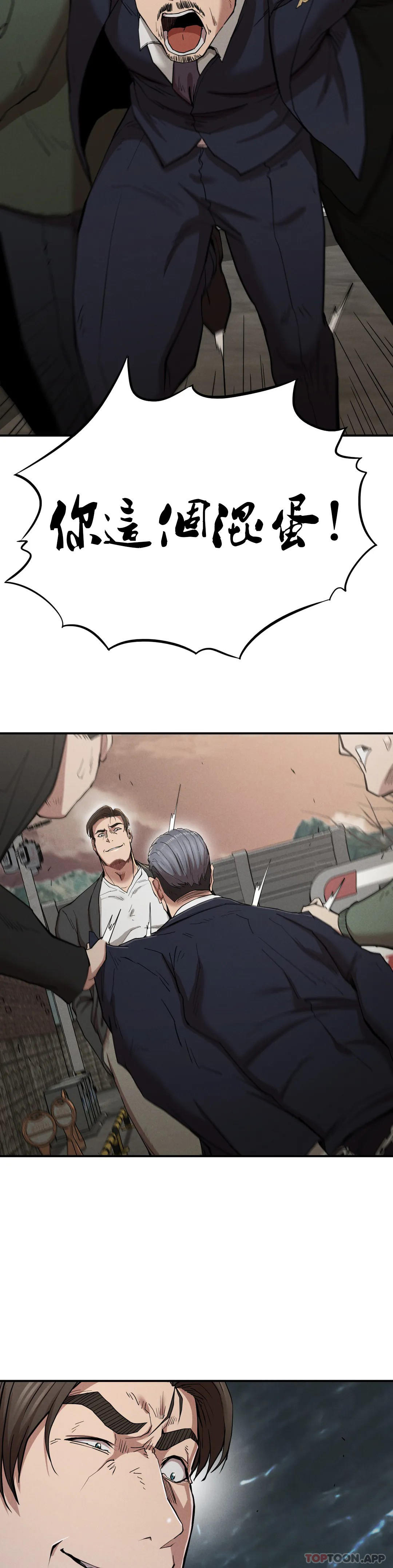 復仇第19话-说想我是真的吗