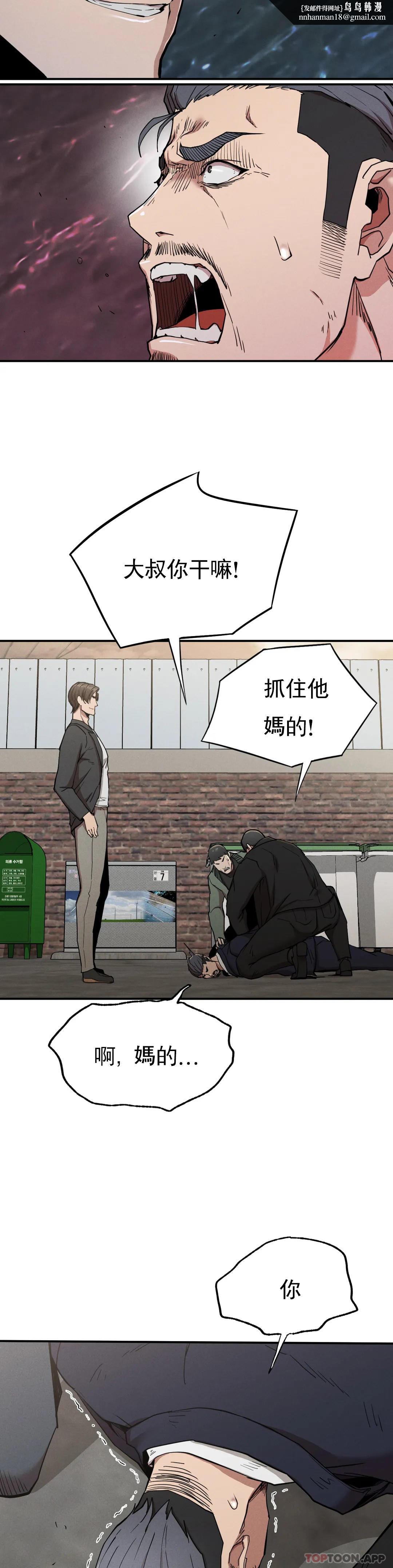 復仇第19话-说想我是真的吗