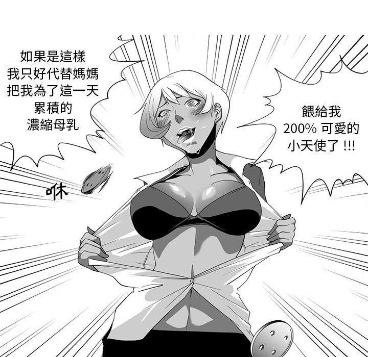 奇怪的社区阿姨第3话