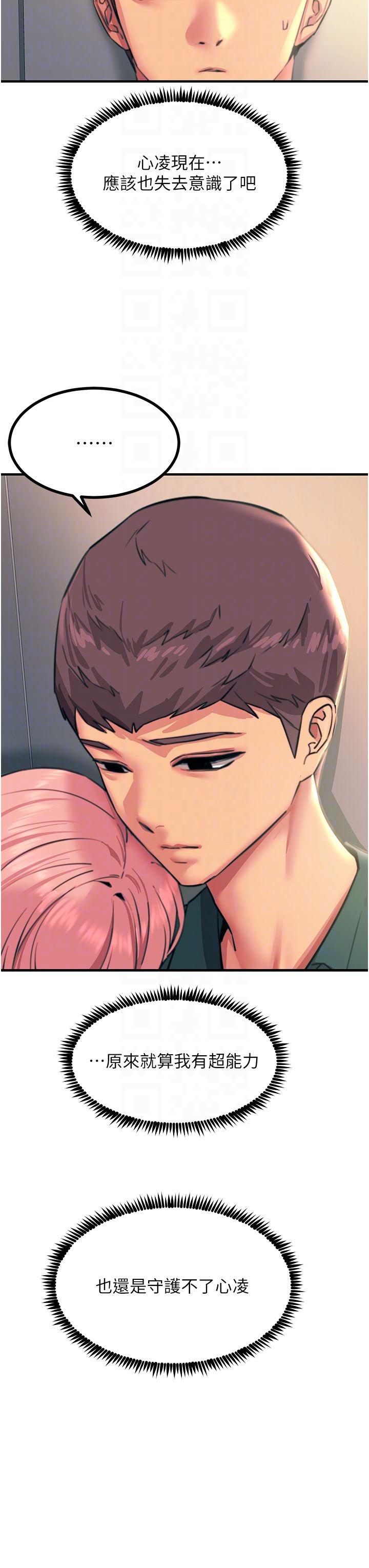 触电大师第41话-我要妳成为我的性奴