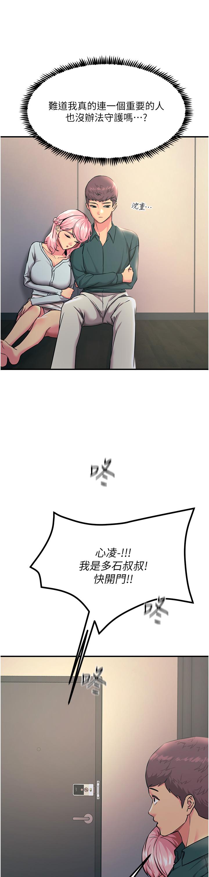 触电大师第41话-我要妳成为我的性奴