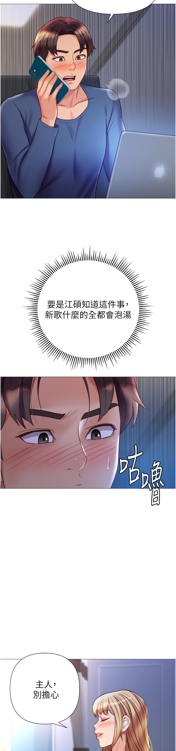 女儿闺蜜都归ME第97话-妳都长这么「大」啦