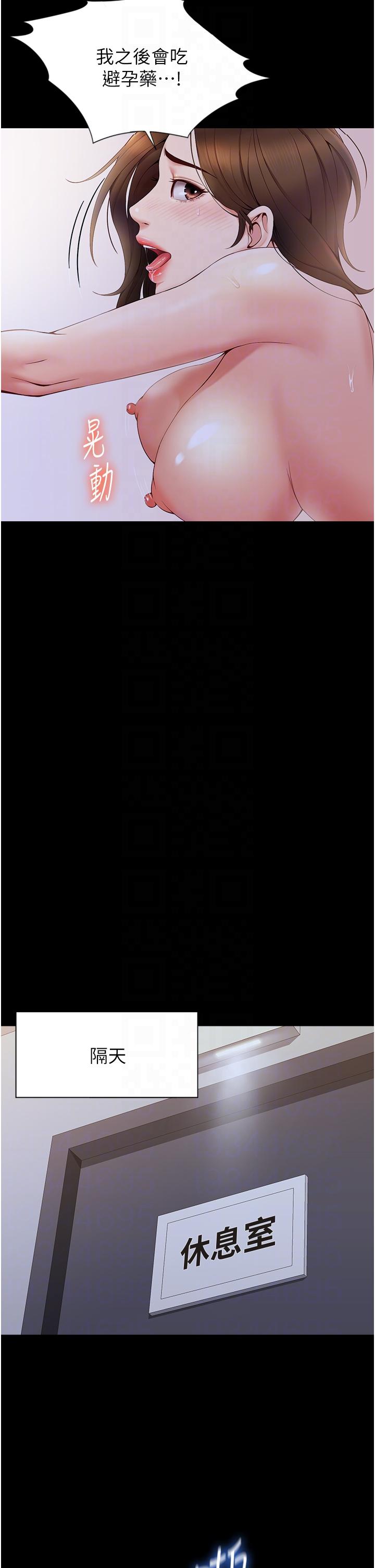 女儿闺蜜都归ME第97话-妳都长这么「大」啦