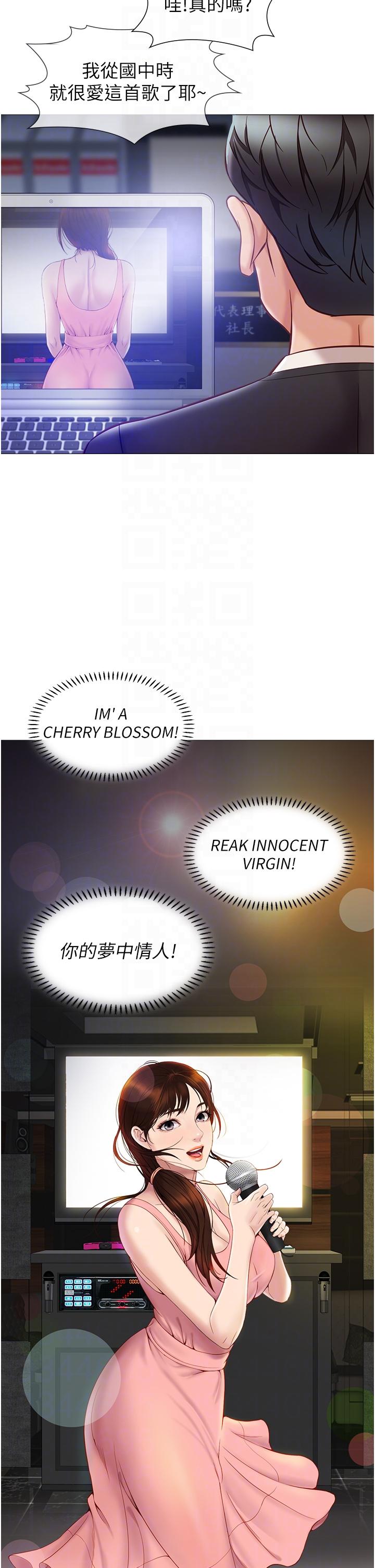 女儿闺蜜都归ME第97话-妳都长这么「大」啦