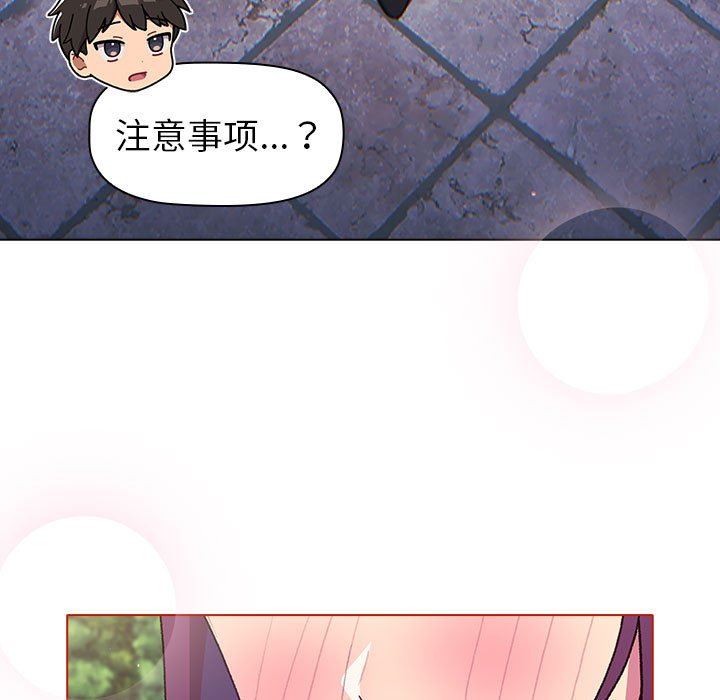 分组换换爱第51话