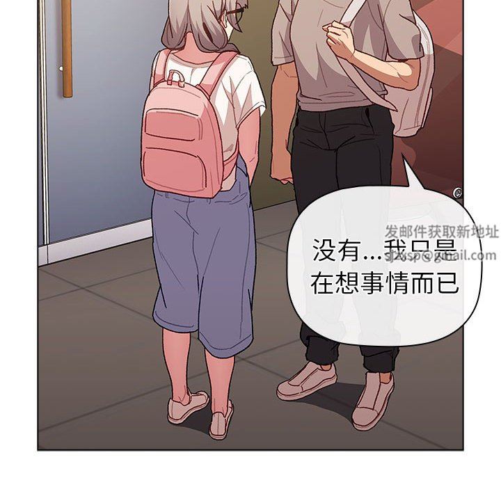 分组换换爱第51话