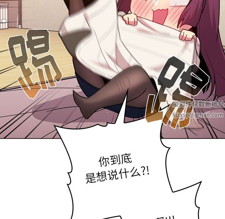 分组换换爱第51话