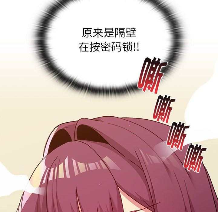 分组换换爱第51话