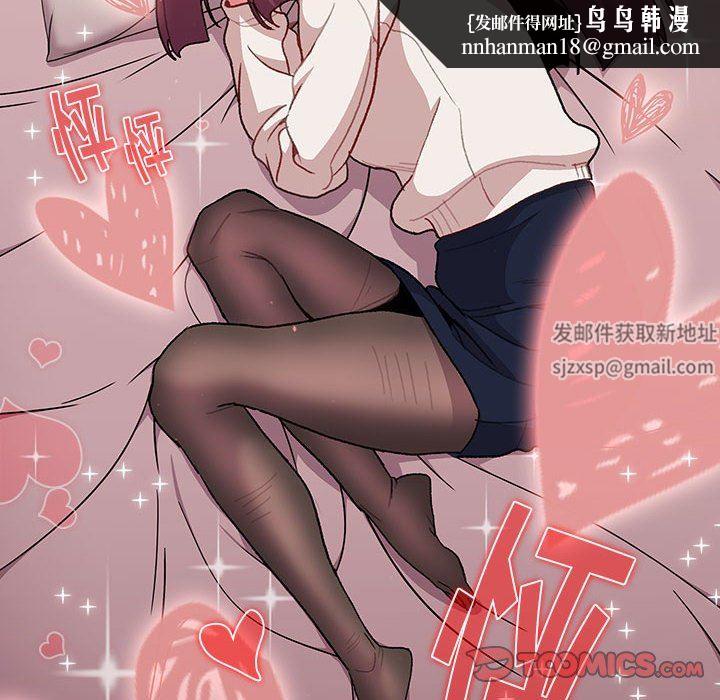 分组换换爱第51话