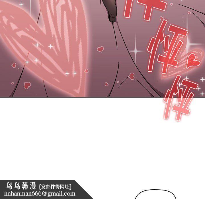 分组换换爱第51话