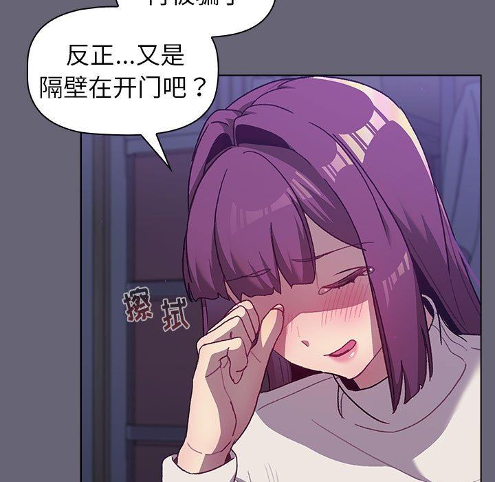 分组换换爱第51话