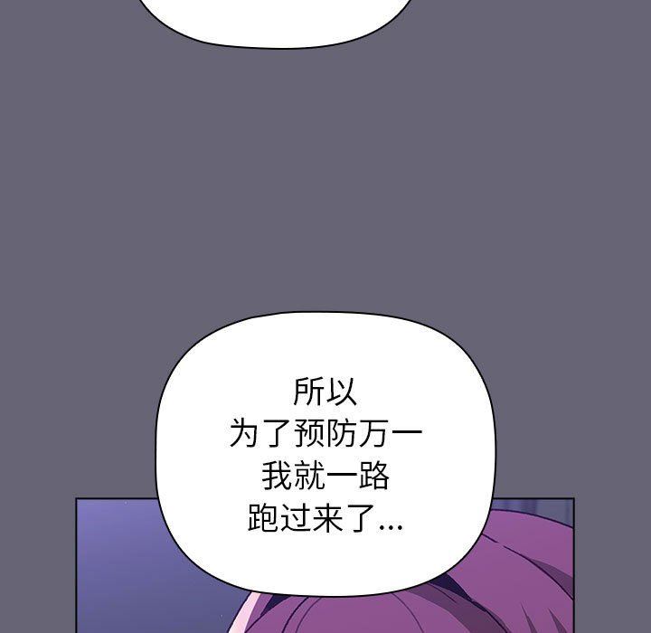 分组换换爱第51话