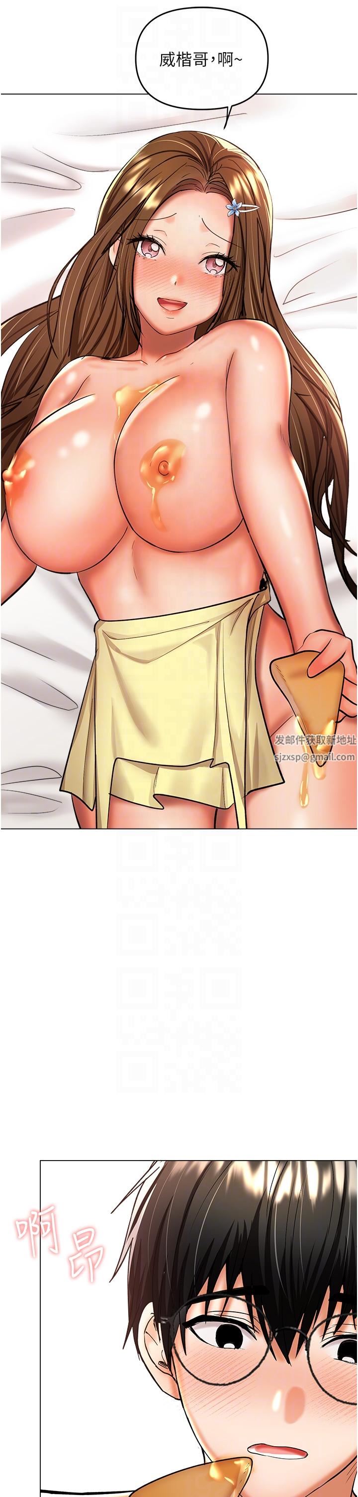 干爹，请多指教第49话-自己挤牛奶喝吧