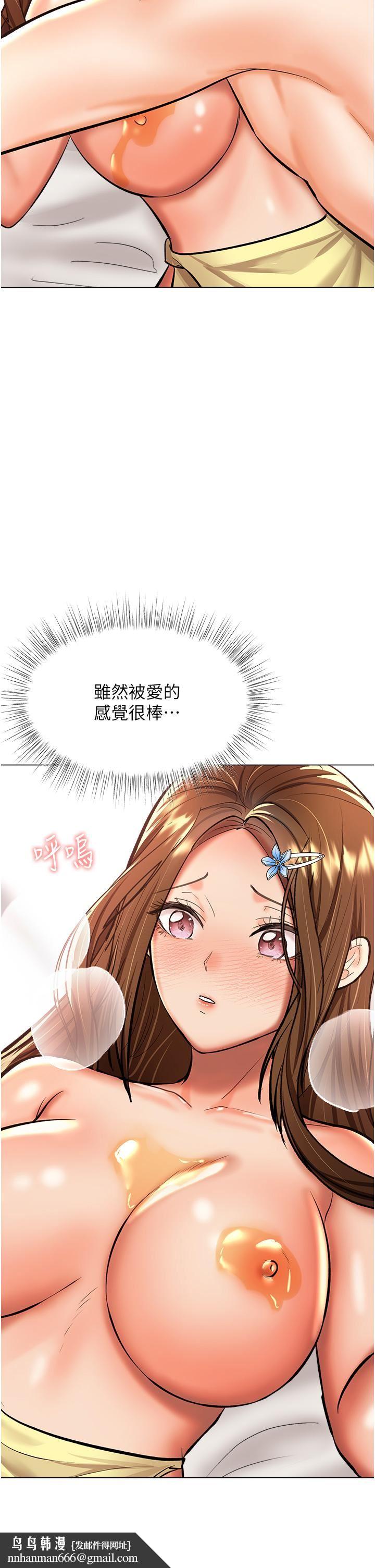 干爹，请多指教第49话-自己挤牛奶喝吧