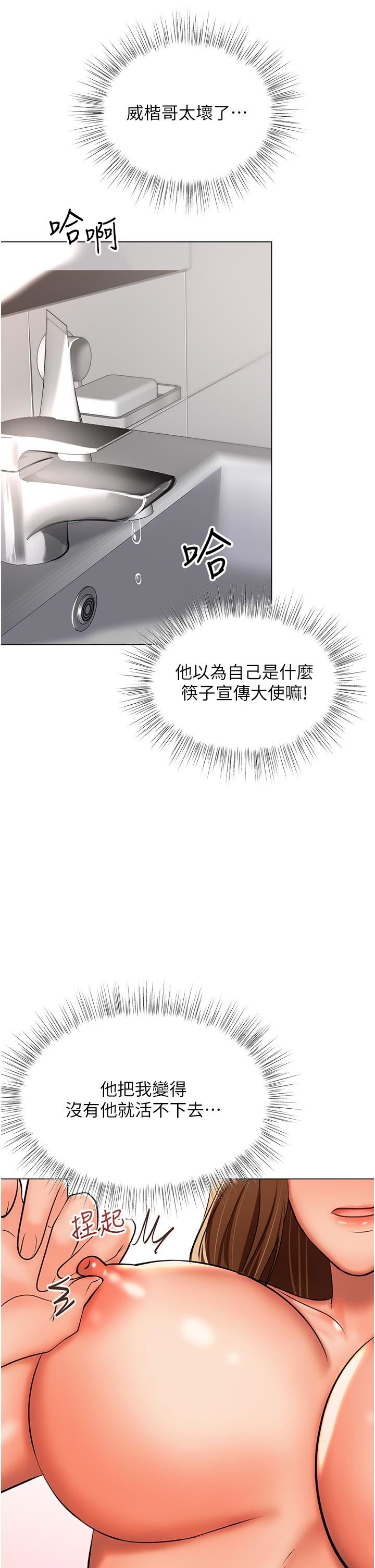 干爹，请多指教第49话-自己挤牛奶喝吧