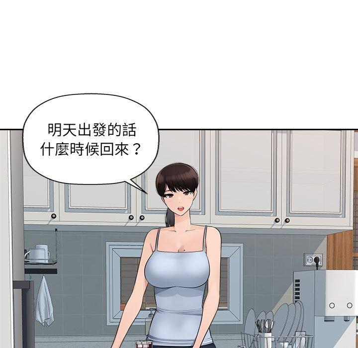 多情办公室第7话