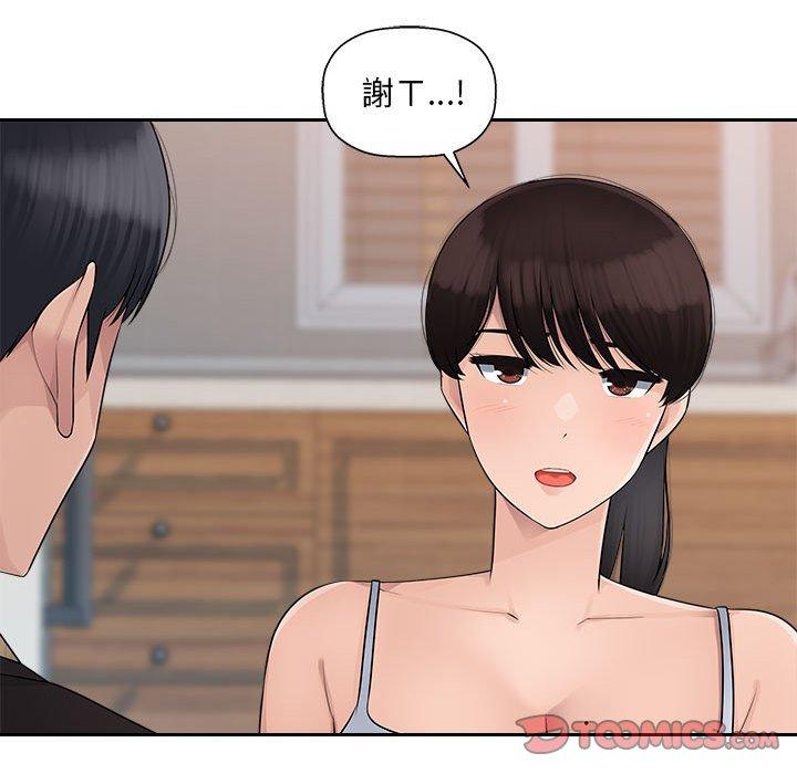 多情办公室第7话