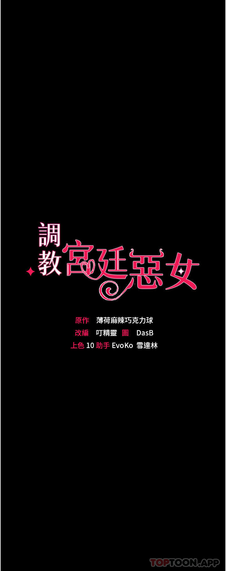 调教宫廷恶女第36话-被精液灌满的穴穴