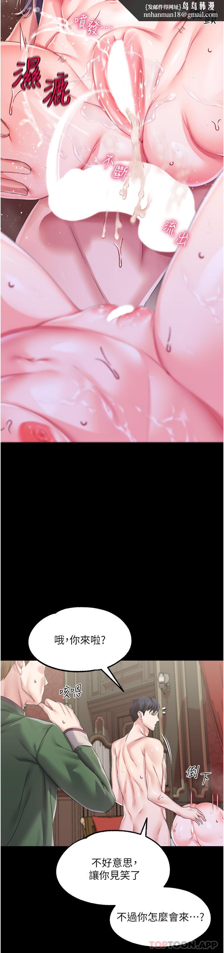 调教宫廷恶女第36话-被精液灌满的穴穴