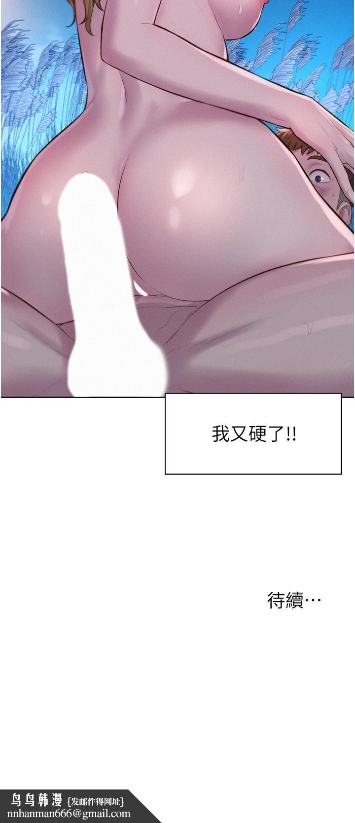 浪漫露营第46话-灿英，我好吃吗?