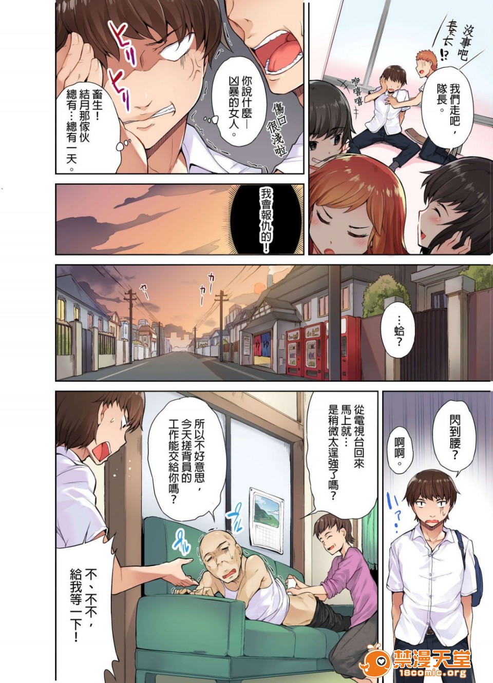 私密处洗净屋的工作和单恋的他在女汤里[禁漫汉化组][トヨ]アソコ洗い屋のお仕事〜片想い中のアイツと女汤で〜第1话私密处洗净屋的工作和单恋的他在女汤里[禁漫汉化组][トヨ]アソコ洗い屋のお仕事〜片想い中のアイツと女汤で〜