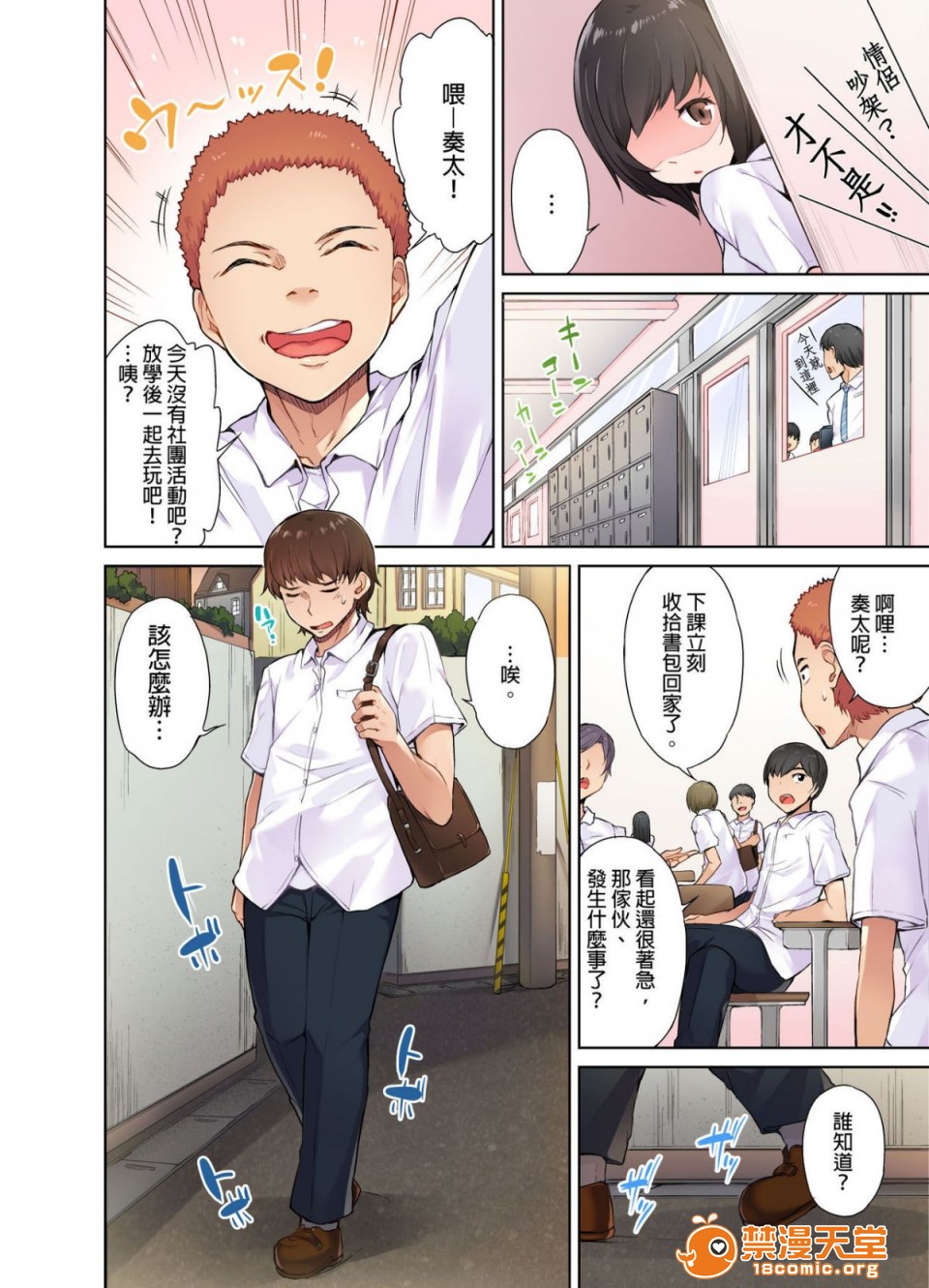 私密处洗净屋的工作和单恋的他在女汤里[禁漫汉化组][トヨ]アソコ洗い屋のお仕事〜片想い中のアイツと女汤で〜第1话私密处洗净屋的工作和单恋的他在女汤里[禁漫汉化组][トヨ]アソコ洗い屋のお仕事〜片想い中のアイツと女汤で〜