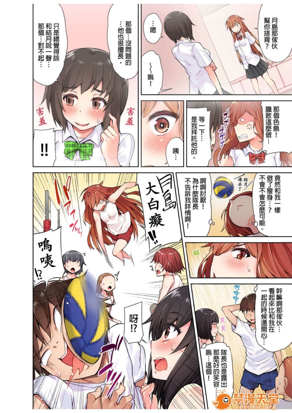 私密处洗净屋的工作和单恋的他在女汤里[禁漫汉化组][トヨ]アソコ洗い屋のお仕事〜片想い中のアイツと女汤で〜第1话私密处洗净屋的工作和单恋的他在女汤里[禁漫汉化组][トヨ]アソコ洗い屋のお仕事〜片想い中のアイツと女汤で〜