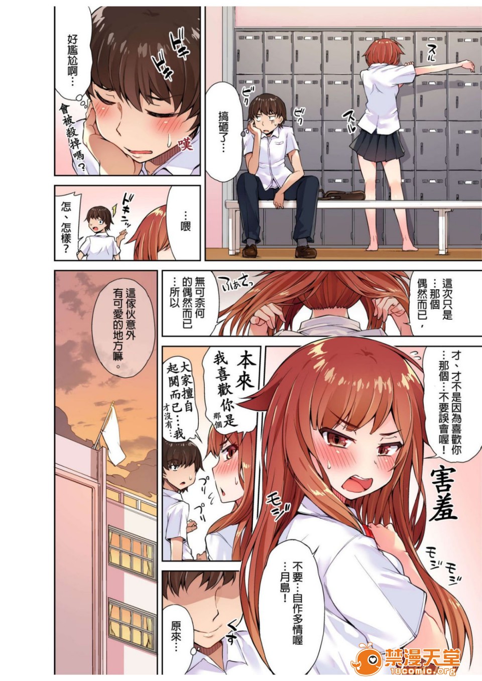 私密处洗净屋的工作和单恋的他在女汤里[禁漫汉化组][トヨ]アソコ洗い屋のお仕事〜片想い中のアイツと女汤で〜第1话私密处洗净屋的工作和单恋的他在女汤里[禁漫汉化组][トヨ]アソコ洗い屋のお仕事〜片想い中のアイツと女汤で〜