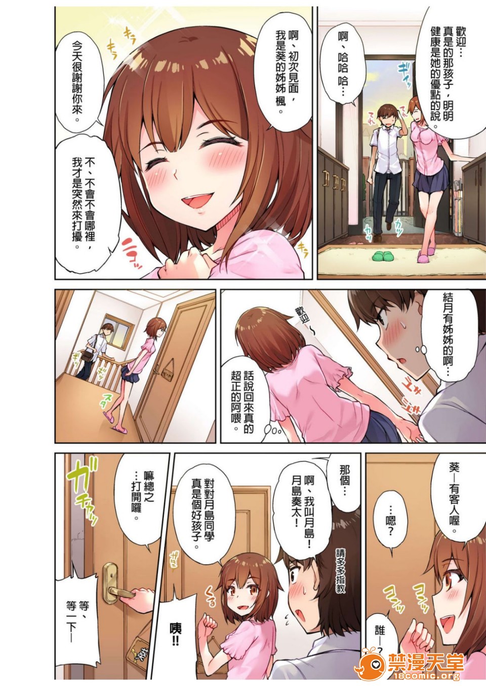 私密处洗净屋的工作和单恋的他在女汤里[禁漫汉化组][トヨ]アソコ洗い屋のお仕事〜片想い中のアイツと女汤で〜第1话私密处洗净屋的工作和单恋的他在女汤里[禁漫汉化组][トヨ]アソコ洗い屋のお仕事〜片想い中のアイツと女汤で〜