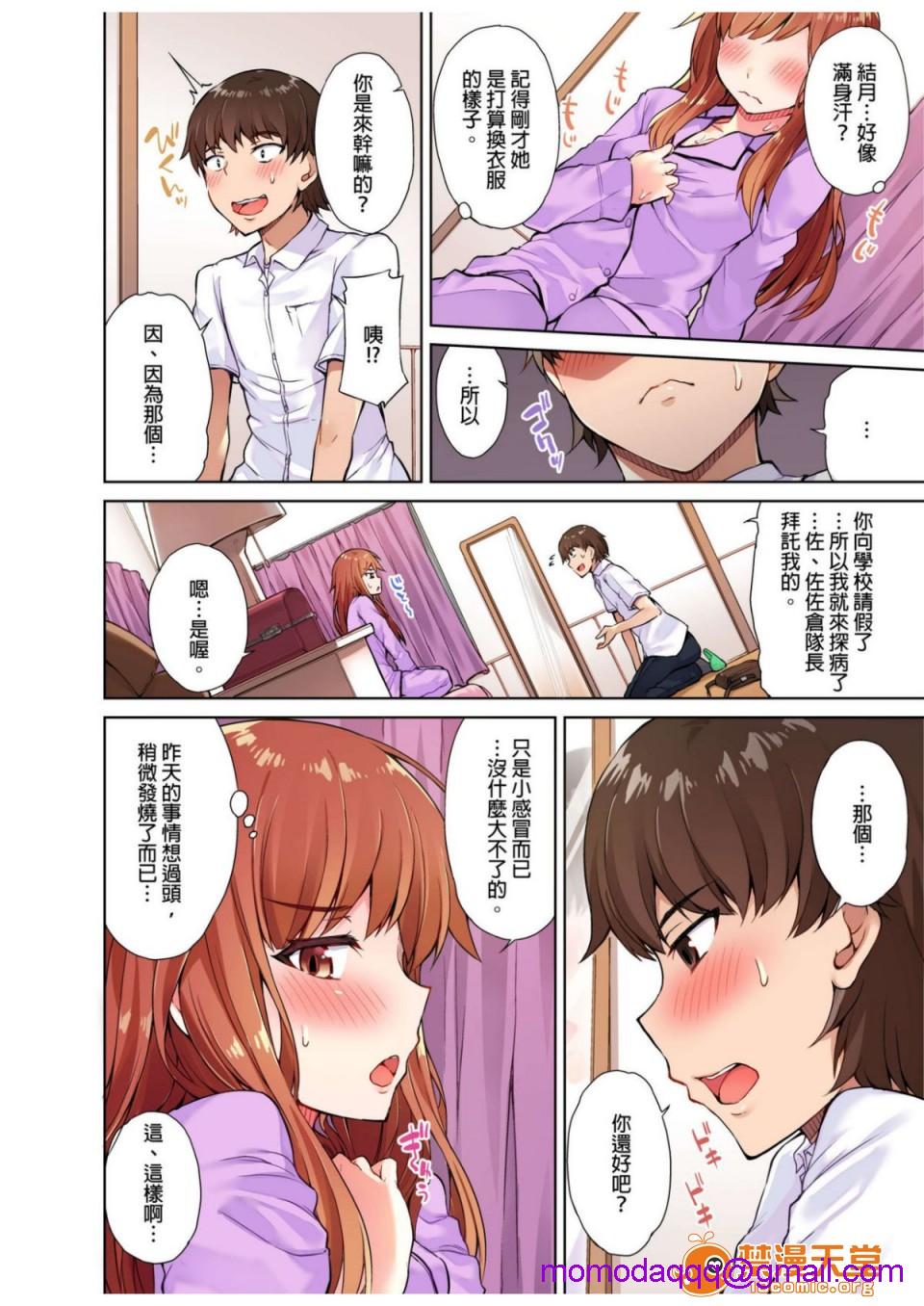 私密处洗净屋的工作和单恋的他在女汤里[禁漫汉化组][トヨ]アソコ洗い屋のお仕事〜片想い中のアイツと女汤で〜第1话私密处洗净屋的工作和单恋的他在女汤里[禁漫汉化组][トヨ]アソコ洗い屋のお仕事〜片想い中のアイツと女汤で〜