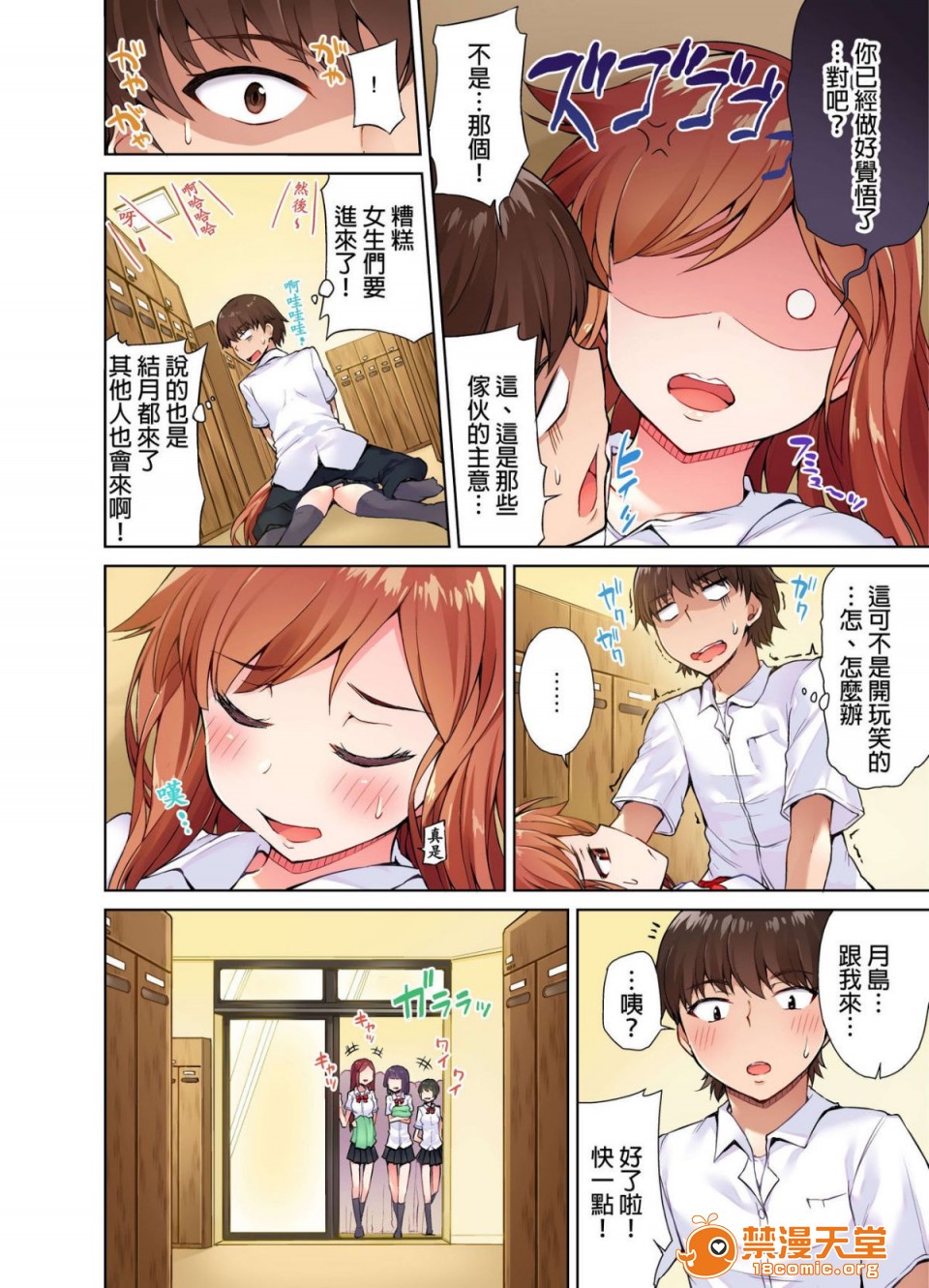 私密处洗净屋的工作和单恋的他在女汤里[禁漫汉化组][トヨ]アソコ洗い屋のお仕事〜片想い中のアイツと女汤で〜第1话私密处洗净屋的工作和单恋的他在女汤里[禁漫汉化组][トヨ]アソコ洗い屋のお仕事〜片想い中のアイツと女汤で〜