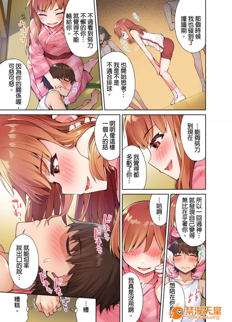 私密处洗净屋的工作和单恋的他在女汤里[禁漫汉化组][トヨ]アソコ洗い屋のお仕事〜片想い中のアイツと女汤で〜第1话私密处洗净屋的工作和单恋的他在女汤里[禁漫汉化组][トヨ]アソコ洗い屋のお仕事〜片想い中のアイツと女汤で〜