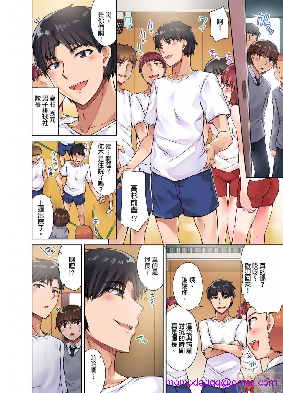 私密处洗净屋的工作和单恋的他在女汤里[禁漫汉化组][トヨ]アソコ洗い屋のお仕事〜片想い中のアイツと女汤で〜第2话9-12